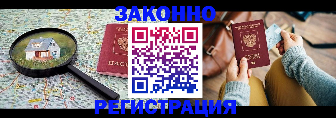 регистрация для школы в Тынде